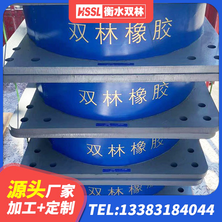 东昌区HDR1300高阻尼橡胶支座什么价格 东昌区建筑隔震支座LRB1200生产厂家 东昌区建筑减隔震支座生产生产厂家 东昌区LNR1100橡胶隔震支座厂家 - 第8张