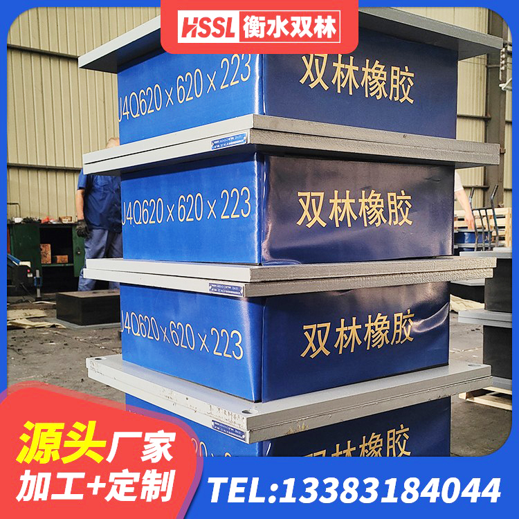 东昌区铅芯橡胶减隔震支座 东昌区楼梯隔震橡胶支座厂家电话 东昌区橡胶建筑支座 东昌区LRB1300铅芯支座生产厂家 - 第1张