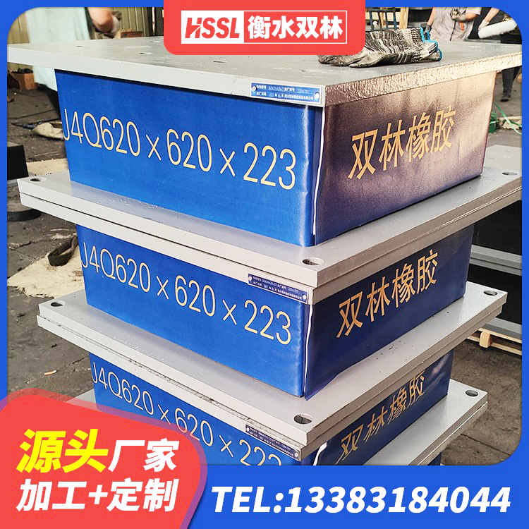 东昌区LRB1100支座生产厂家 东昌区HDR1300橡胶隔震支座 东昌区地面隔震支座源头工厂 东昌区建筑橡胶隔震支座LRB700厂家 - 第6张