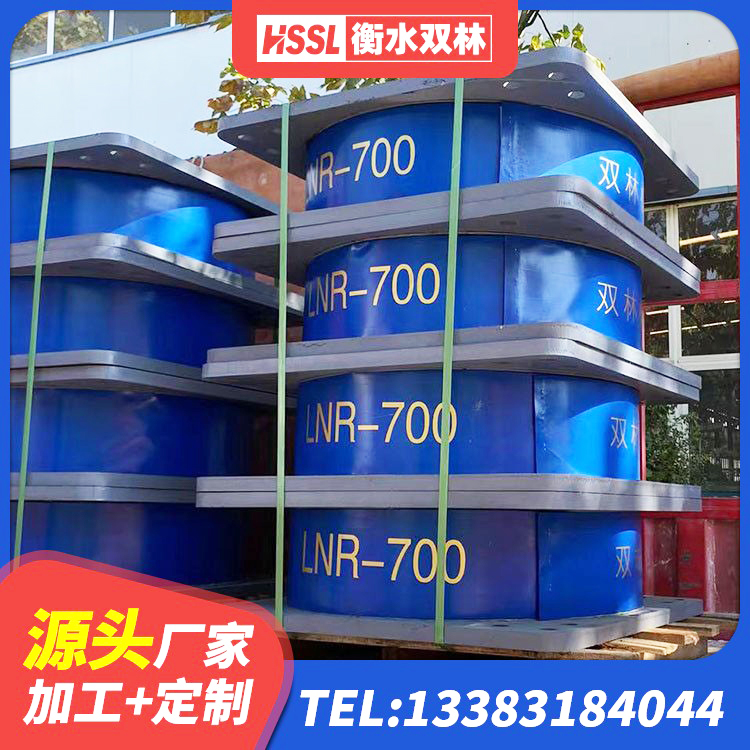 东昌区LNR500天然橡胶支座 东昌区HDR900高阻尼橡胶支座生产厂家 东昌区建筑减震支座价格 东昌区LRB隔震支座700(II型)厂家 - 第1张
