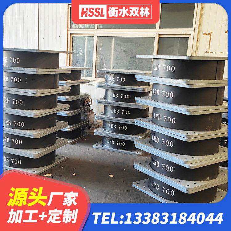 东昌区减震隔震支座生产厂家 东昌区建筑民用减震支座 东昌区建筑橡胶隔震支座LNR-700源头工厂 东昌区橡胶隔震支座供应商生产厂家 - 第1张