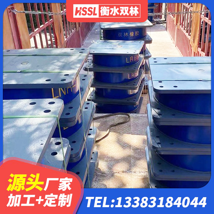 东昌区建筑铅芯隔震橡胶隔震支座 东昌区建筑铅芯橡胶防震支座工厂厂家 东昌区建筑隔震支座加工 东昌区LNR300天然橡胶支座厂家 - 第4张