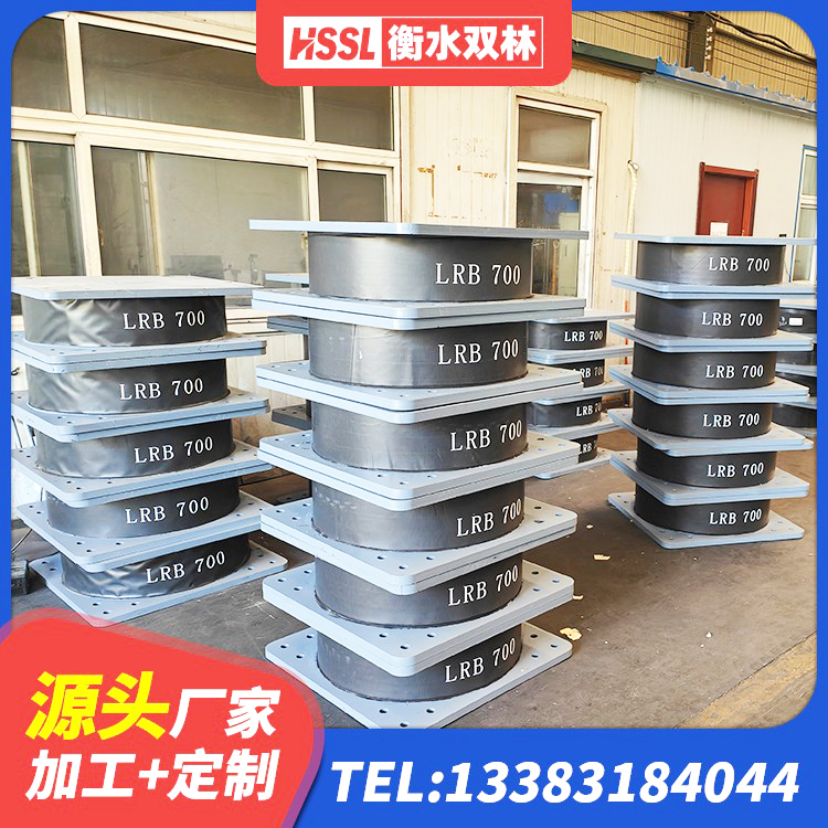 东昌区建筑铅芯隔震橡胶隔震支座 东昌区建筑铅芯橡胶防震支座工厂厂家 东昌区建筑隔震支座加工 东昌区LNR300天然橡胶支座厂家 - 第8张
