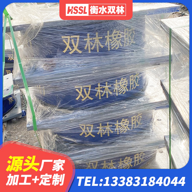 东昌区HDR橡胶支座生产厂家 东昌区LRB1100橡胶隔震支座生产厂家 东昌区抗震支座商家厂家 东昌区LNR1500支座厂家 - 第6张